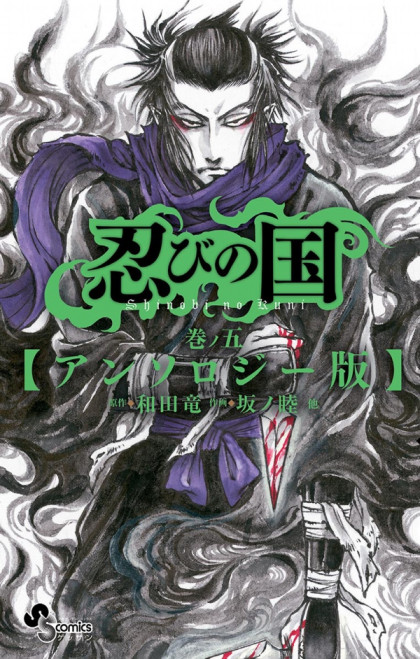 Shinobi no Kuni