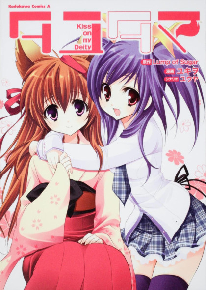 Tayutama - Kiss on My Deity