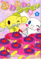 Fuwa Fuwa Cinnamon