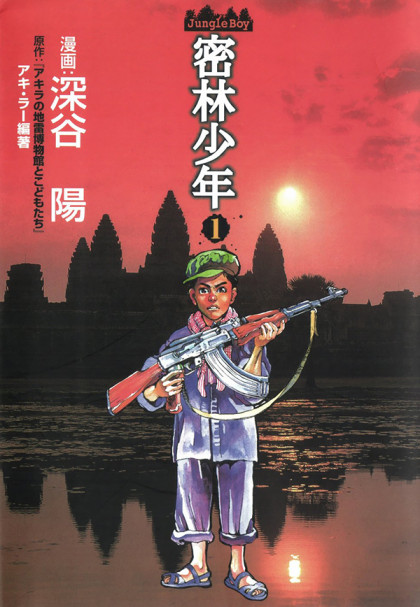 Mitsurin Shounen