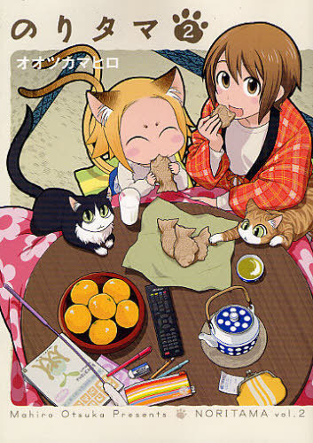 Noritama