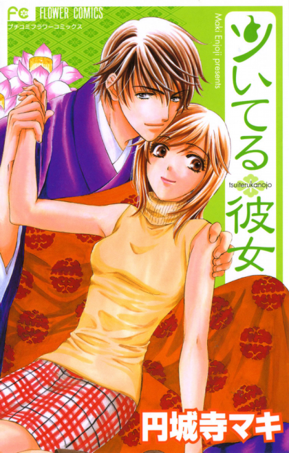 Tsuiteru Kanojo