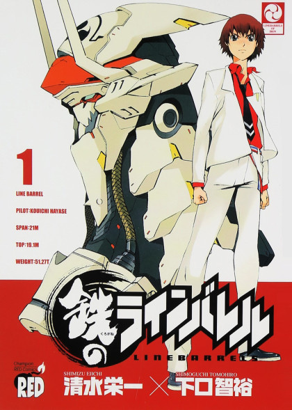 Kurogane no Linebarrel