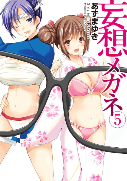 Mousou Megane