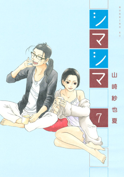 Shima Shima