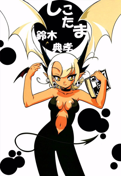 Shikotama
