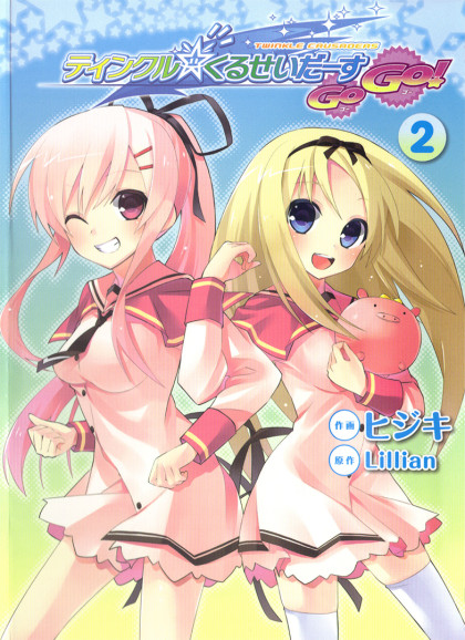 Twinkle Crusaders Go Go!