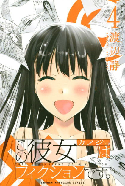 Kono Kanojo wa Fiction desu.