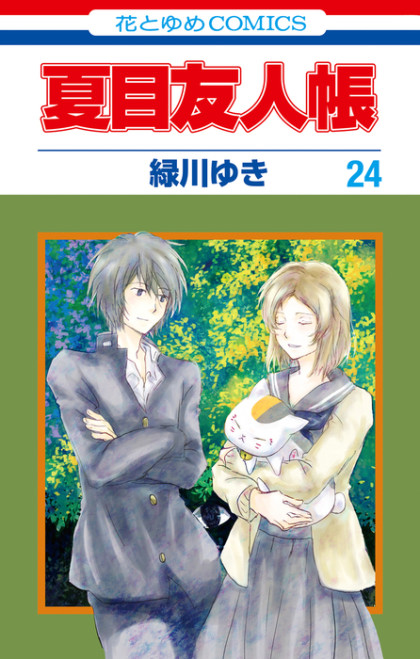 Natsume Yuujinchou