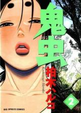 Onimushi