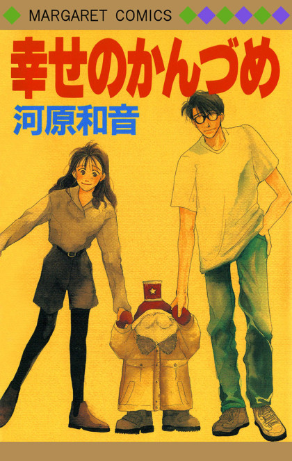 Shiawase no Kanzume