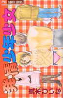 Hatsujou Shounenshoujo