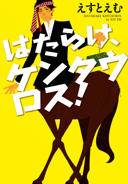 Hatarake, Kentauros!