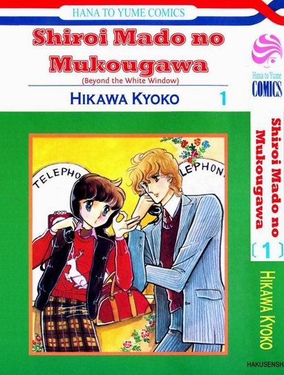 Shiroi Mado no Mukougawa