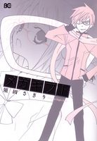 Megagifuto