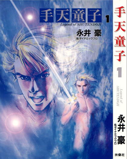 Shutendouji