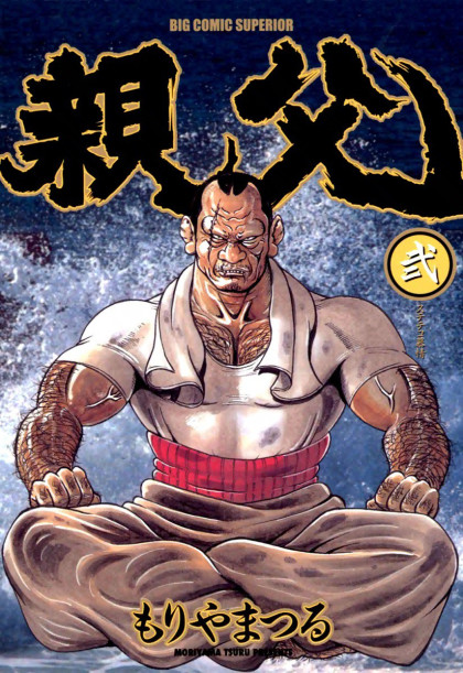 Oyaji