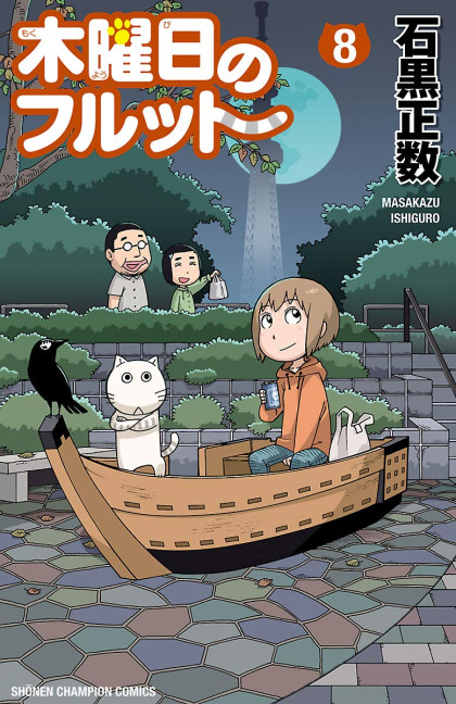 Mokuyoubi no Furutto