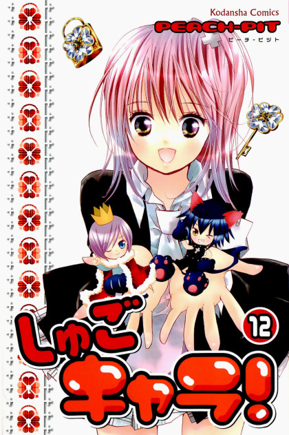 Shugo Chara!