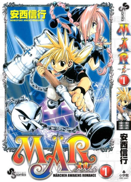 MÄR