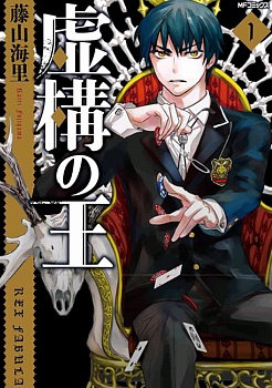 Kyokou no Ou