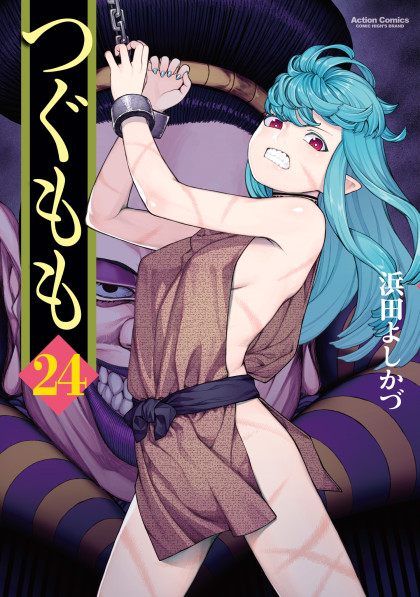 Tsugumomo