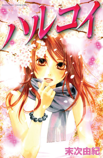 Haru Koi
