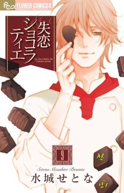 Shitsuren Chocolatier