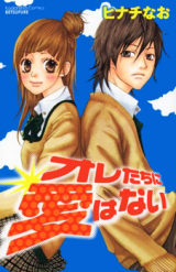 Ore-tachi ni Ai wa Nai