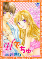 H de Chu