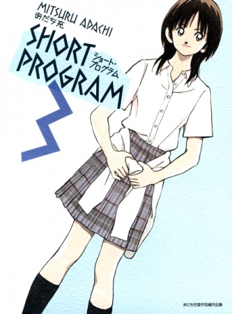 Shiroi Natsu