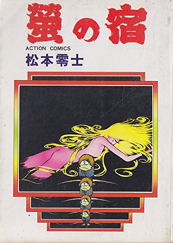 Hotaru no Yado