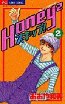 Honey² Skip!