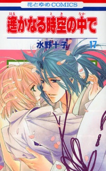 Harukanaru Toki no Naka de