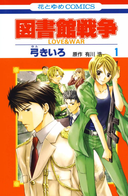 Toshokan Sensou - Love & War