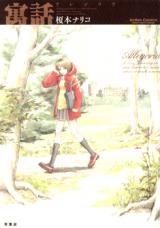 Guuwa