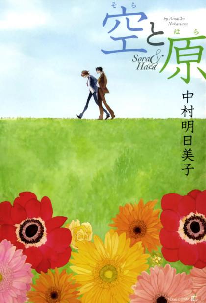 Sora to Hara