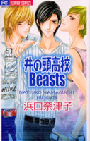 I no Toukoukou Beasts