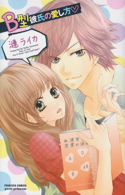 B-Gata Kareshi no Aishikata