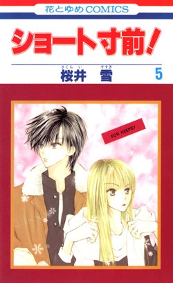 Short Sunzen!