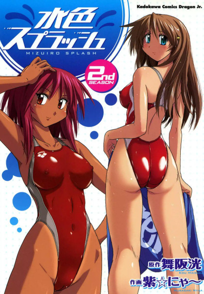 Mizuiro Splash