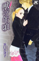 Kemono no Toshigoro