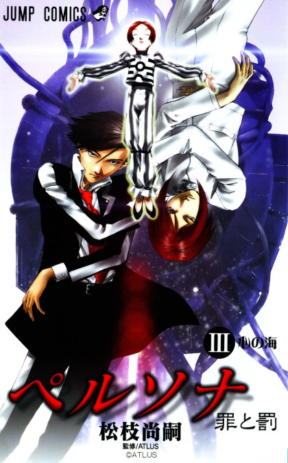 Persona - Tsumi to Bachi