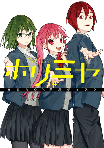 Horimiya