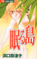 Neburu Shima