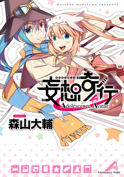 Mousou Kikou - Adolescence Avatar