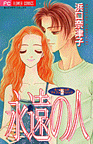 Nacchan no My Favorites