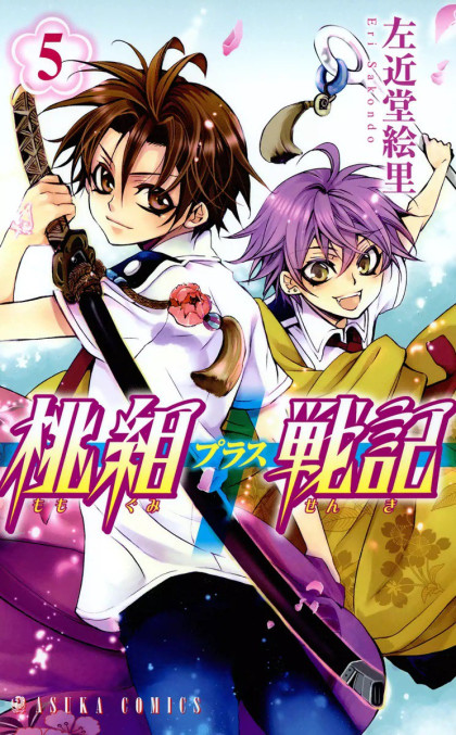 Momogumi Plus Senki