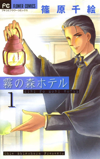 Kiri no Mori Hotel