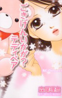 Gokigen Ikaga? Teddy Bear